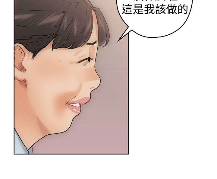 全职看护完整漫画,第10章：洗衣5图