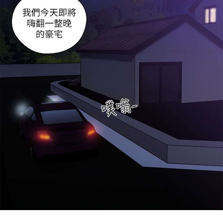 全职看护漫画,第74章：姐姐4图