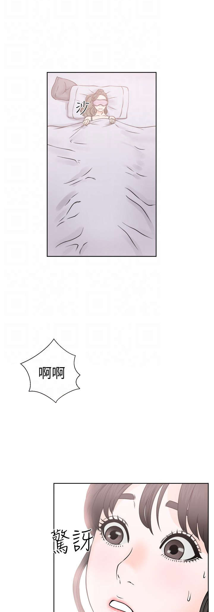 全职妈妈和她的孩子漫画,第31章：震惊1图