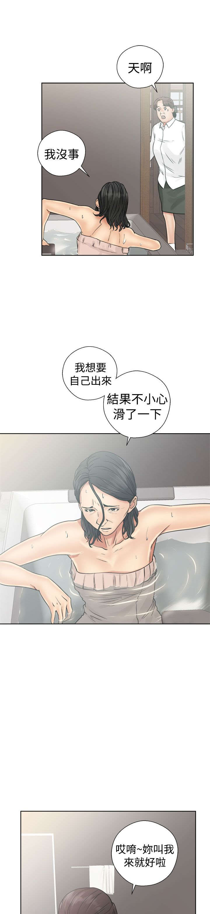 全职法师第5季漫画,第22章：出发5图