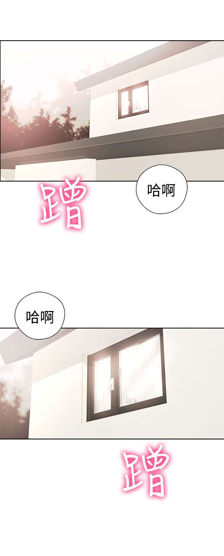 全职看护漫画50话漫画,第21章：回不去了1图