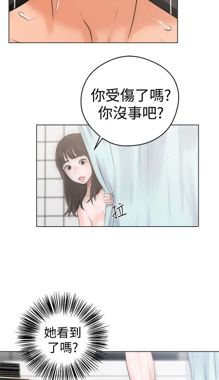 全职看护小说漫画,第7章：丢脸1图
