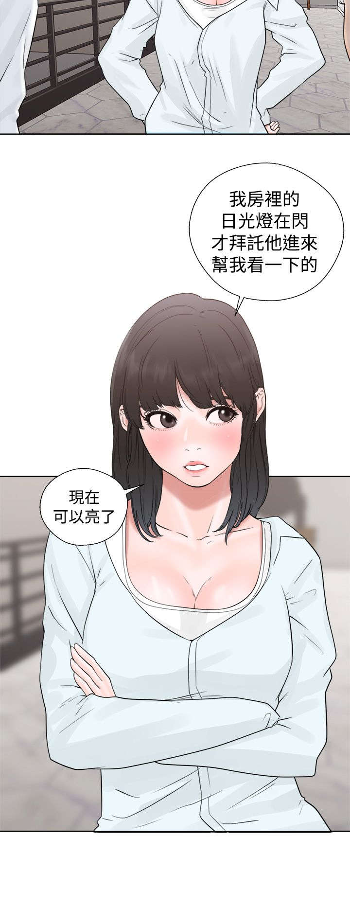 全职看护小说漫画,第24章：不对劲2图