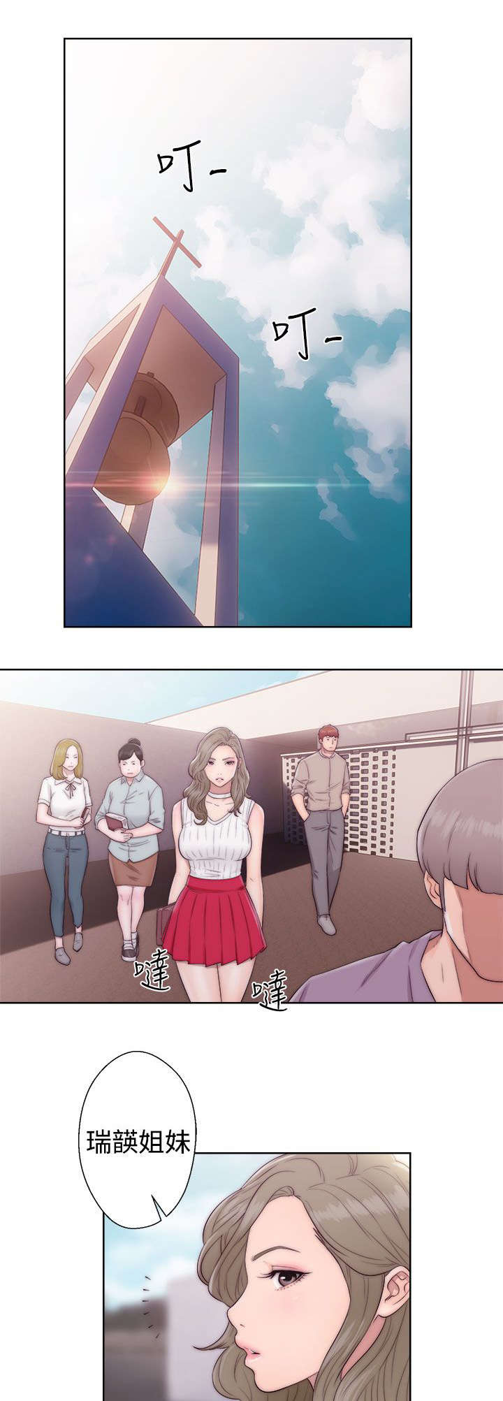 全职看护漫画,第46章：答应我1图