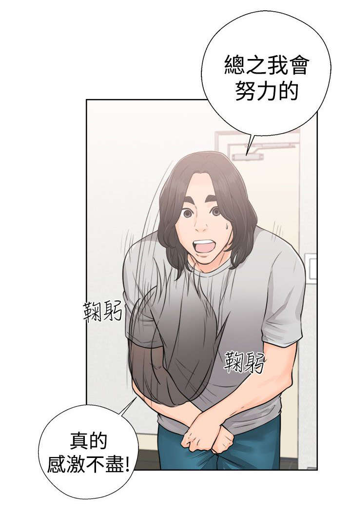 全职看护完整漫画,第37章：试镜5图