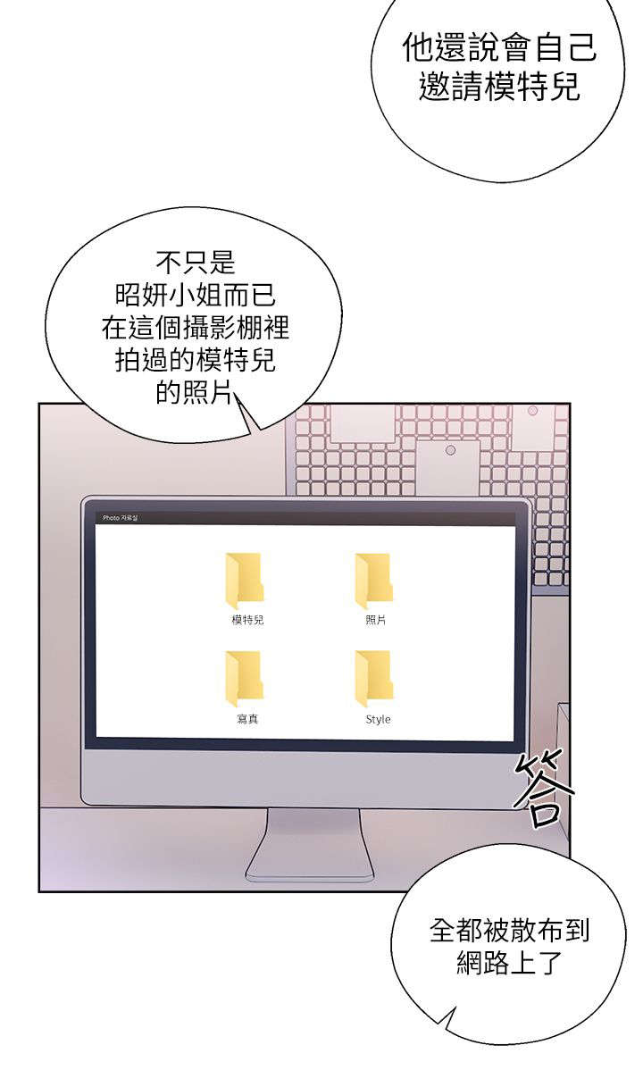 全职看护漫画,第60章：事情不妙5图