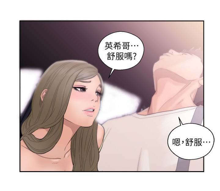 全职看护小说漫画,第93章：跟你一起去2图