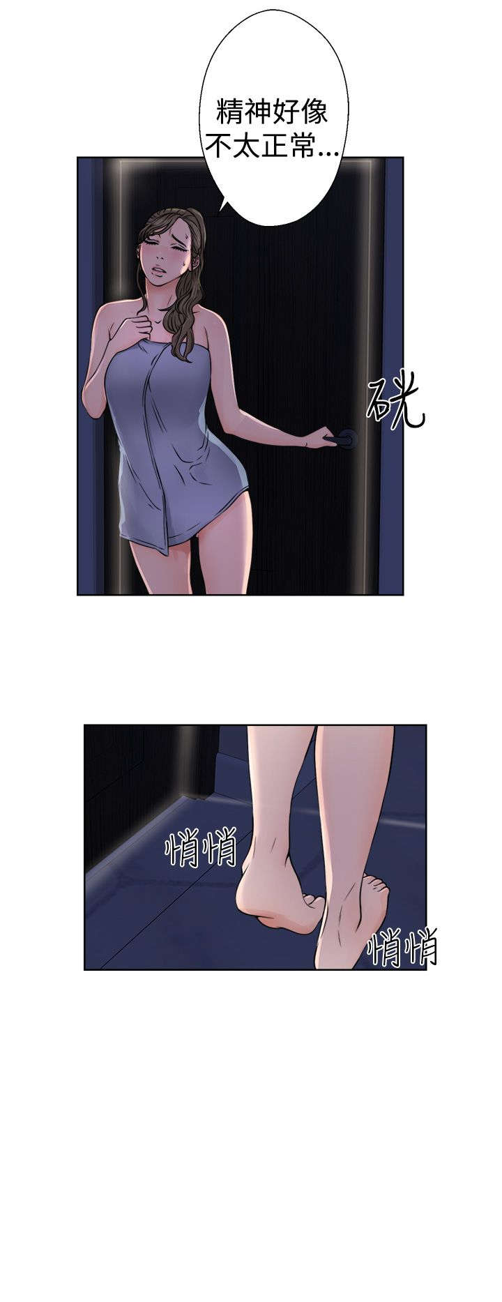 全职高手漫画漫画,第31章：震惊4图