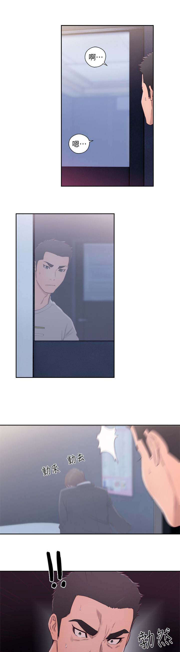 全职看护漫画,第91章：英雄救美4图