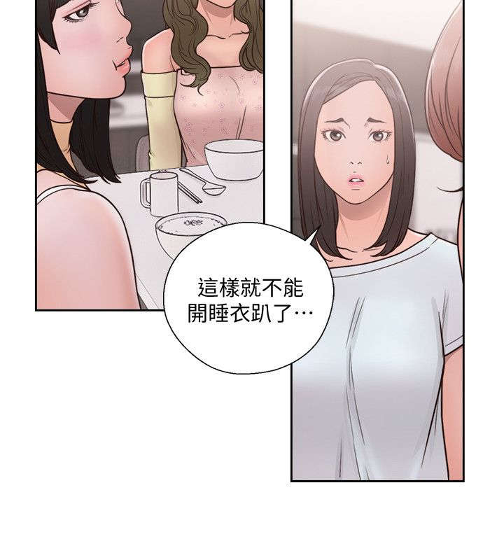 全职看护完整漫画,第100章：保护我的女儿2图