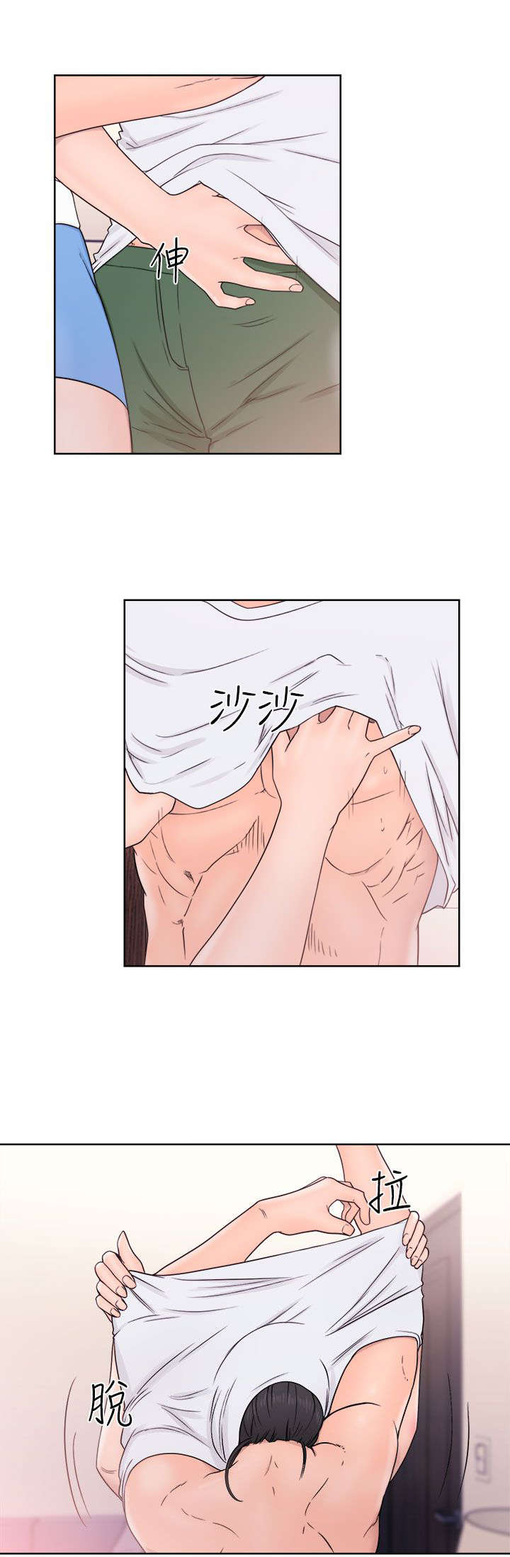 全职看护漫画,第44章：温柔与疯狂4图