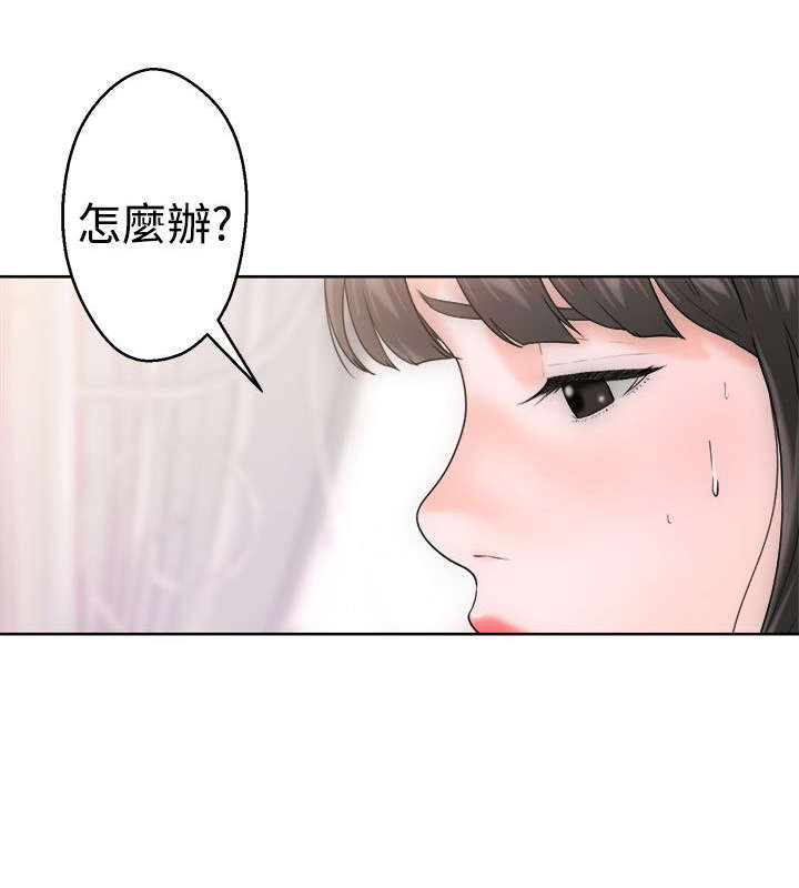 全职看护完整漫画,第10章：洗衣3图