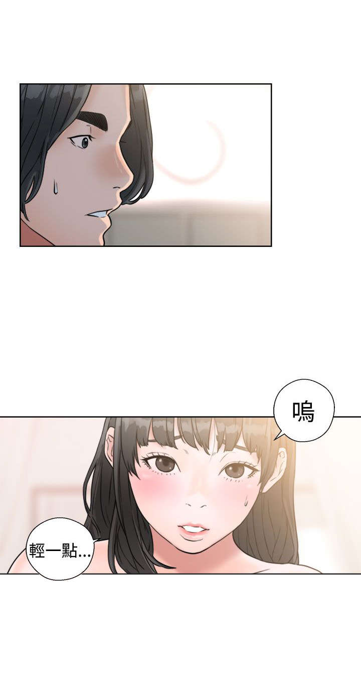 全职看护小说漫画,第20章：瓦解3图