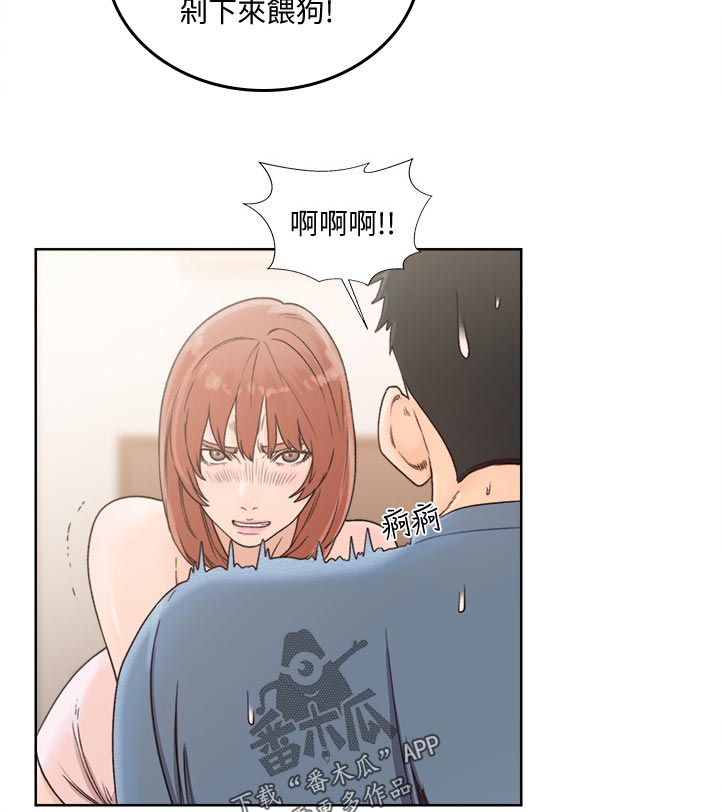 全职看护漫画,第116章：离开5图