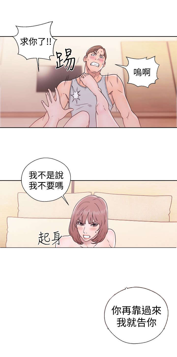 全职看护完整漫画,第44章：温柔与疯狂1图