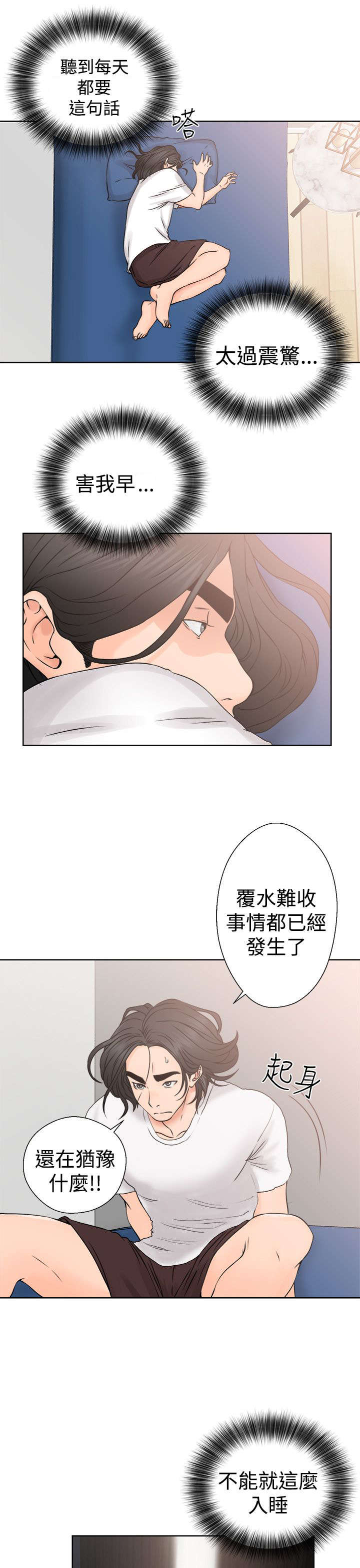 全职妈妈和她的孩子漫画,第31章：震惊5图