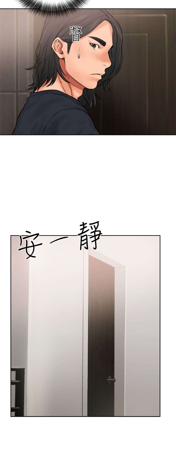 全职看护护士漫画,第15章：梦4图