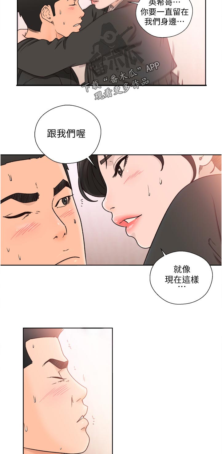 全职看护完整漫画,第127章：心理准备1图