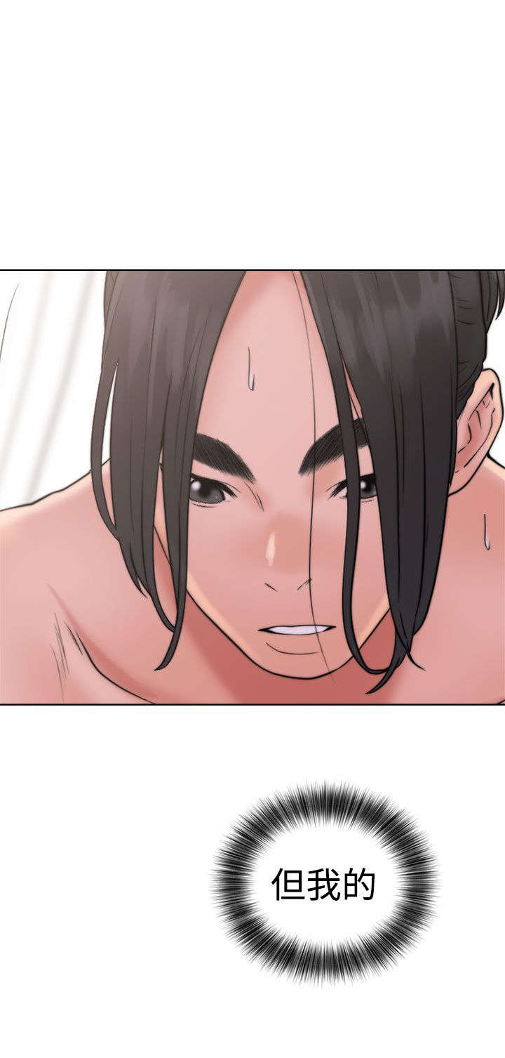 全职看护人员视频漫画,第22章：出发1图