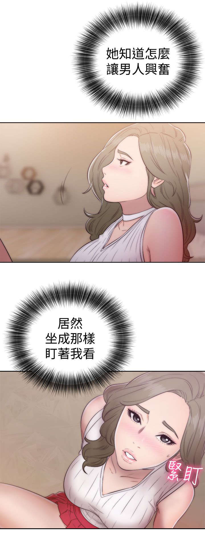 全职看护完整漫画,第50章：姐姐5图