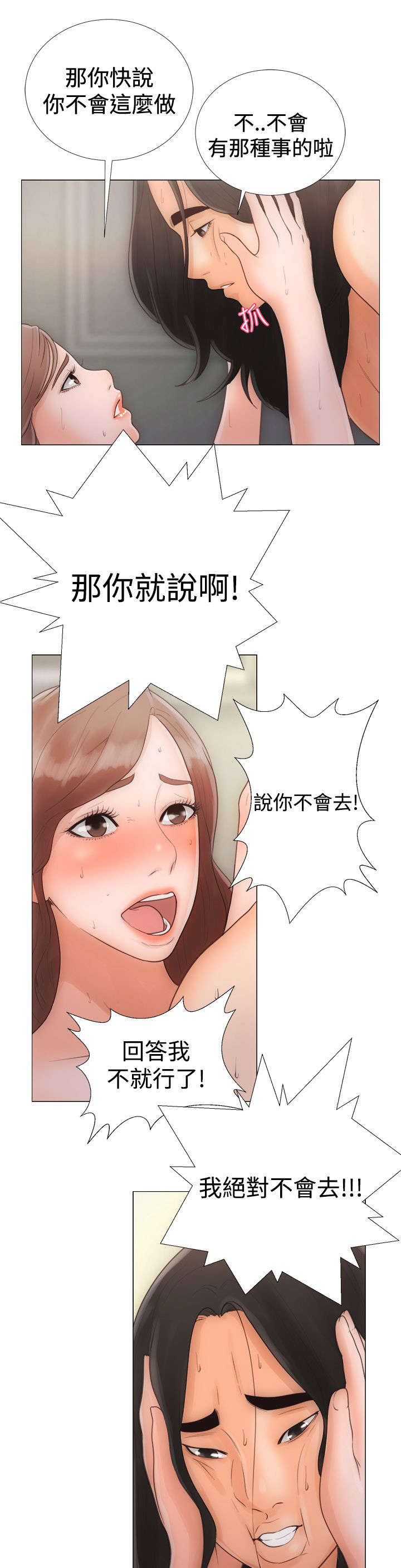 全职看护韩漫漫画,第1章：工作1图