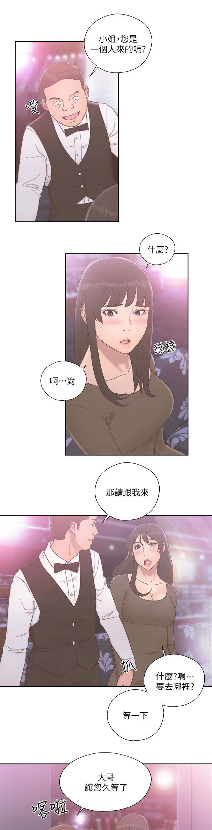 全职高手漫画漫画,第75章：妈妈的梦境2图