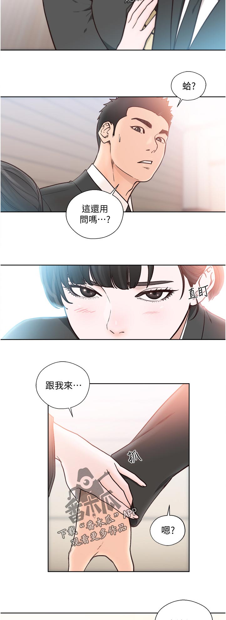 全职看护完整漫画,第125章：玩玩就好1图