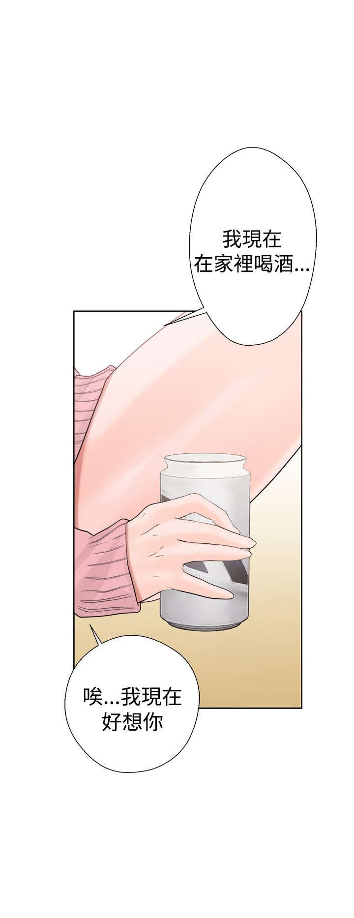 全职看护小说漫画,第24章：不对劲5图