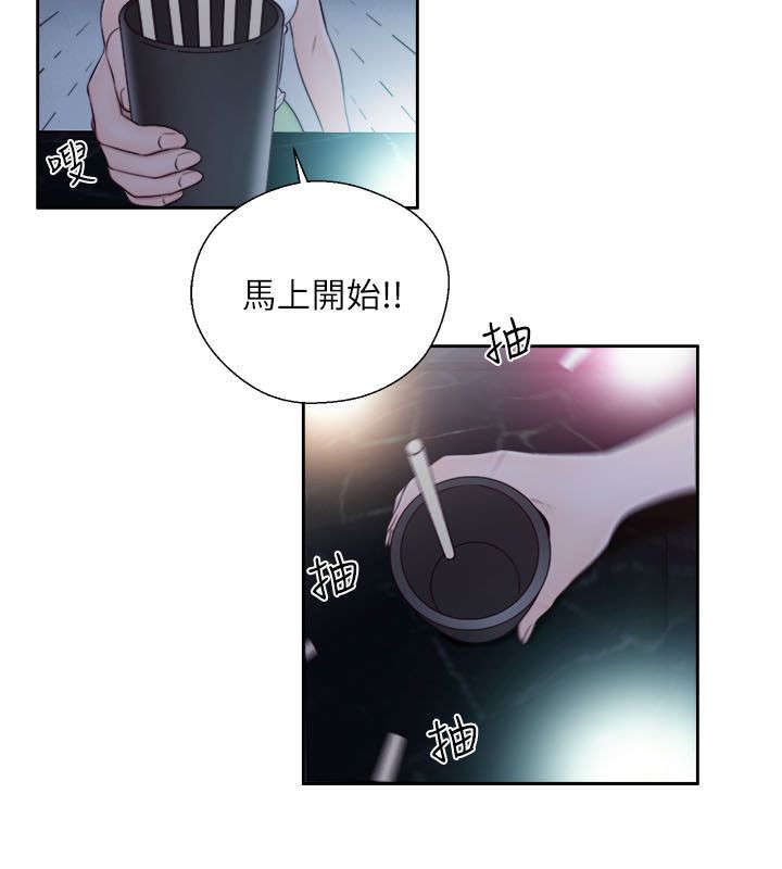 全职看护漫画,第84章：国王游戏4图