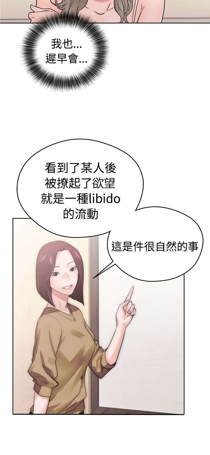 全职看护韩漫漫画,第42章：继续1图