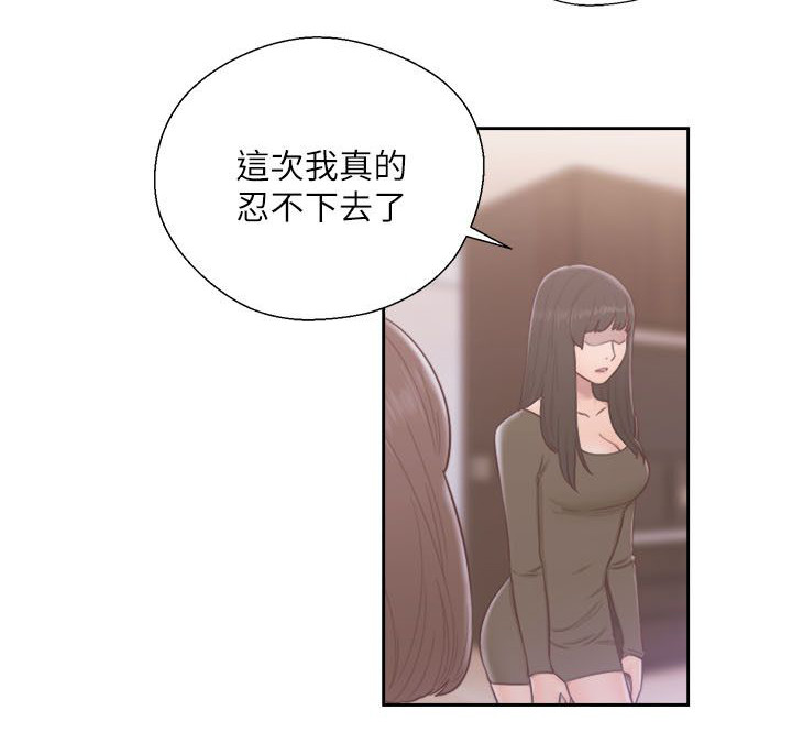全职看护小说漫画,第77章：会长的婚姻5图