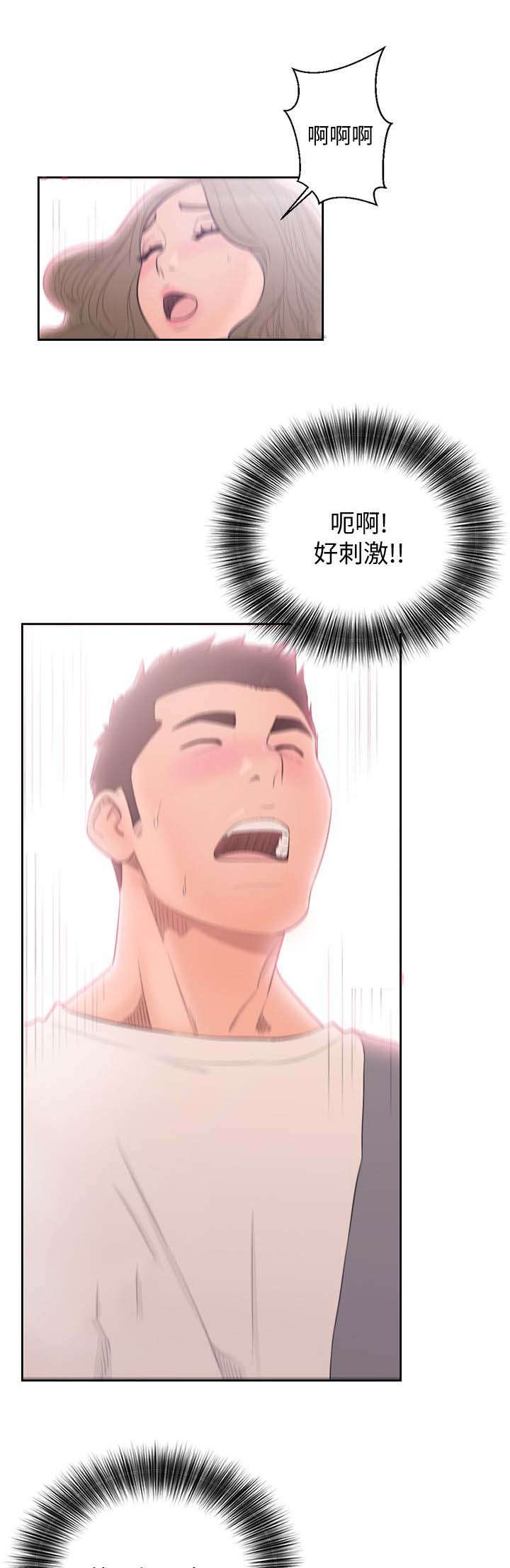 全职看护韩国漫画漫画,第94章：绿灯2图