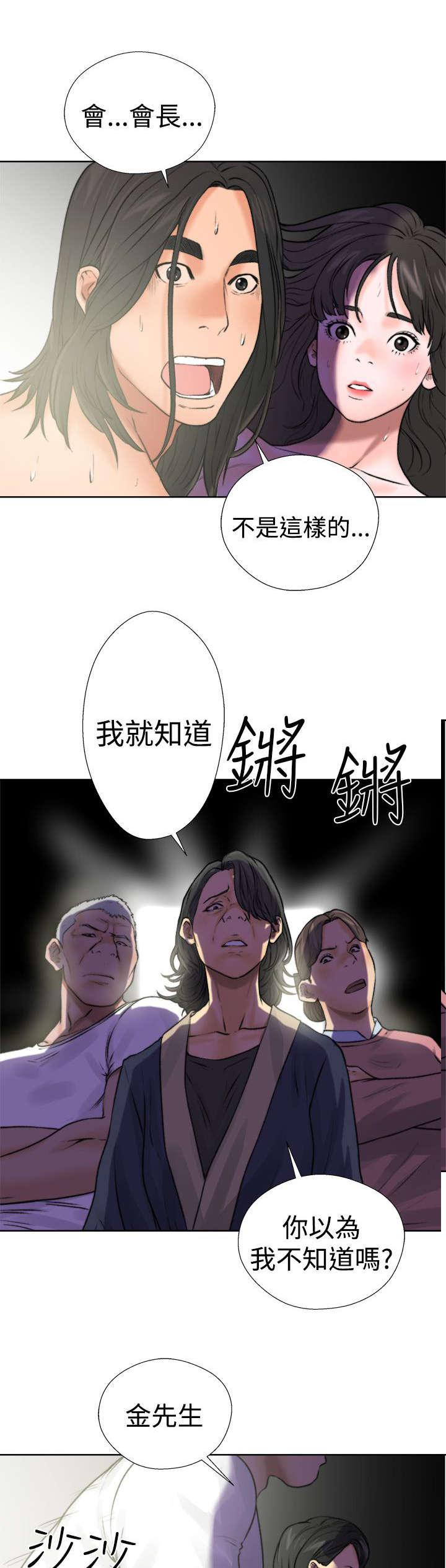 全职太太漫画,第15章：梦1图