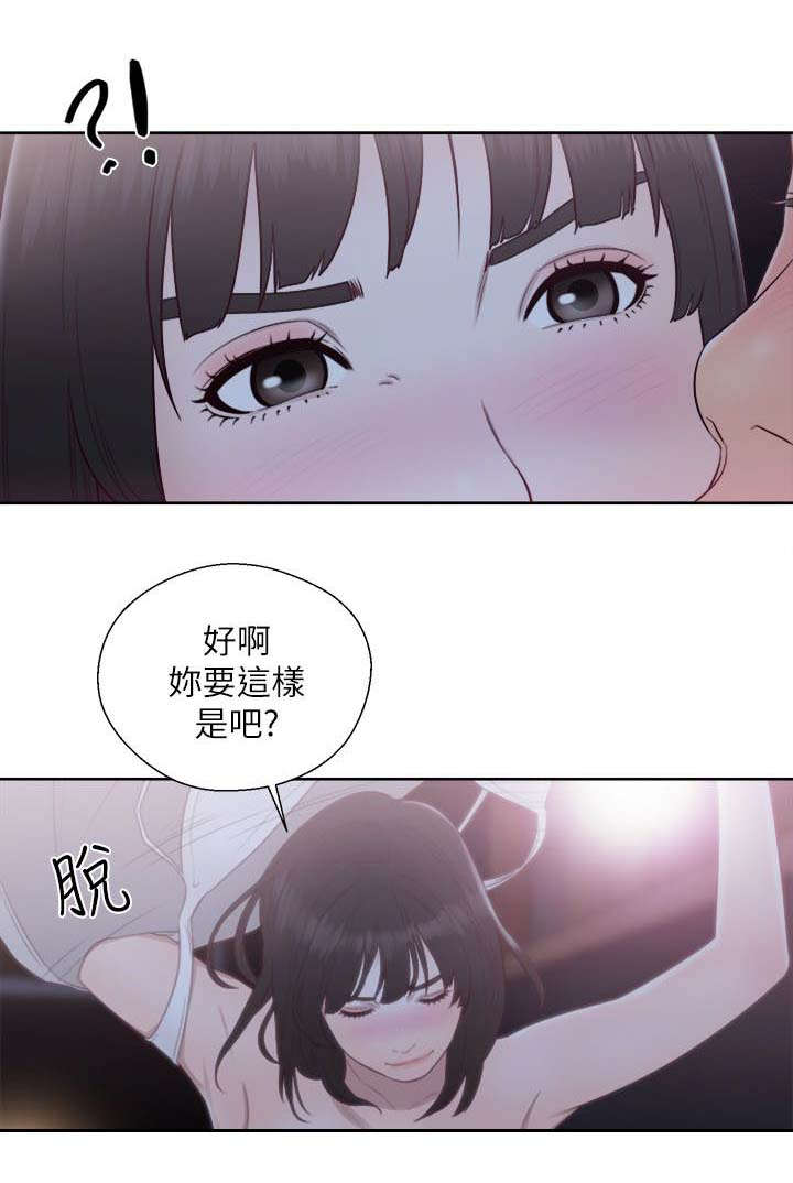 全职看护护士漫画,第89章：不一样的妹妹3图