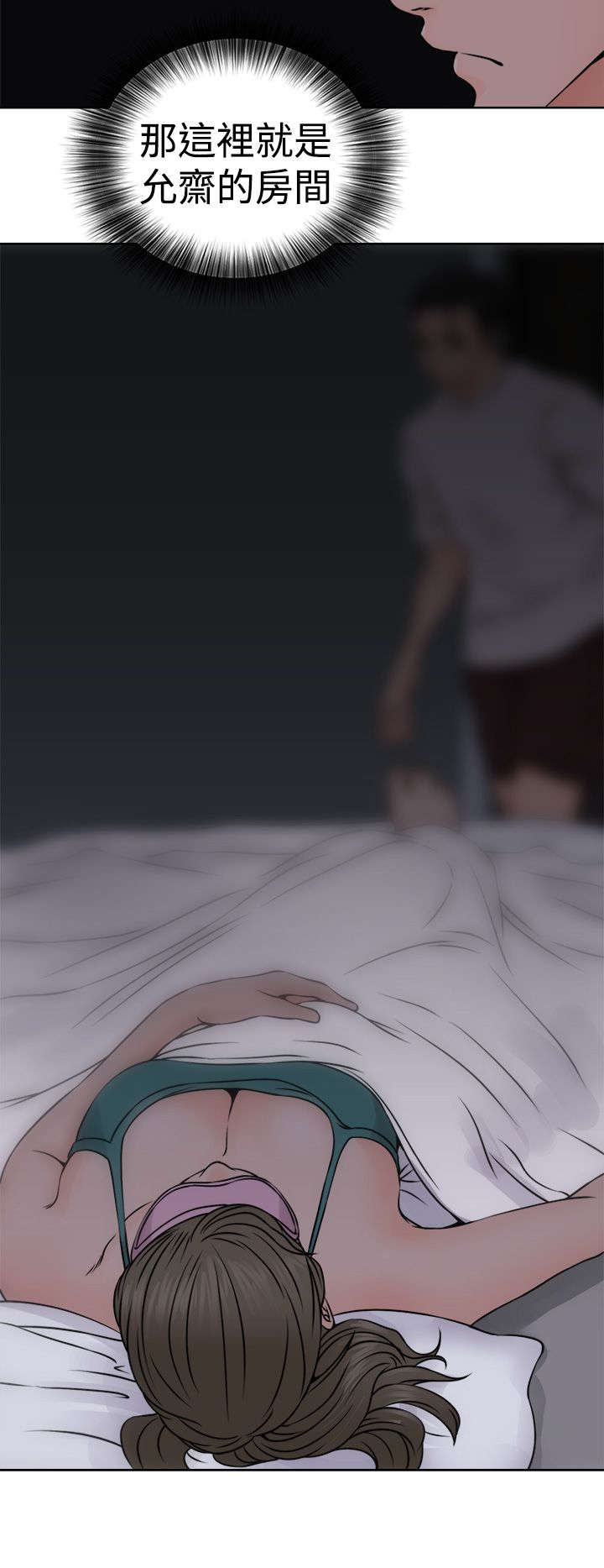 全职看护第103话免费观看漫画,第31章：震惊3图