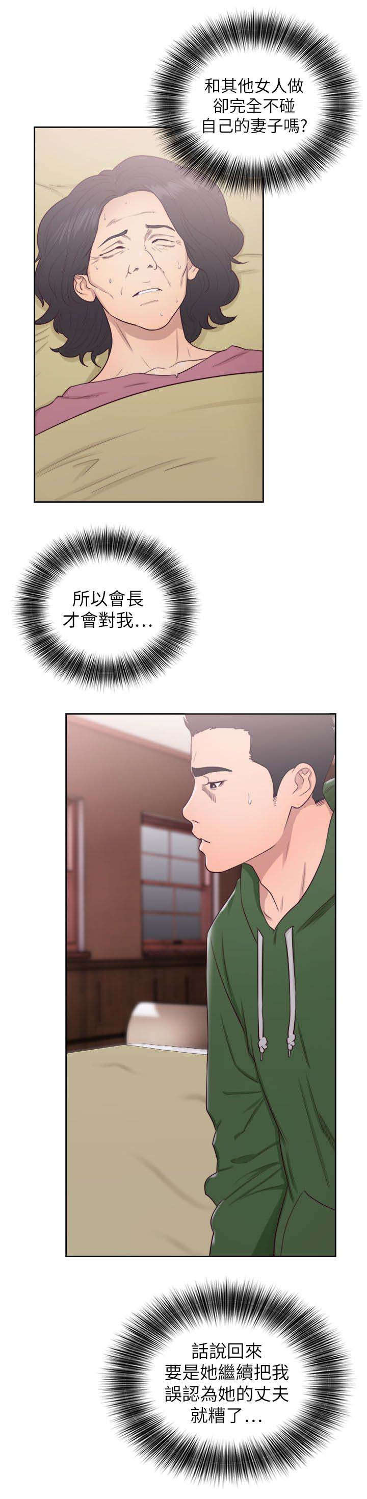 全职留置看护辅警漫画,第69章：帮忙4图