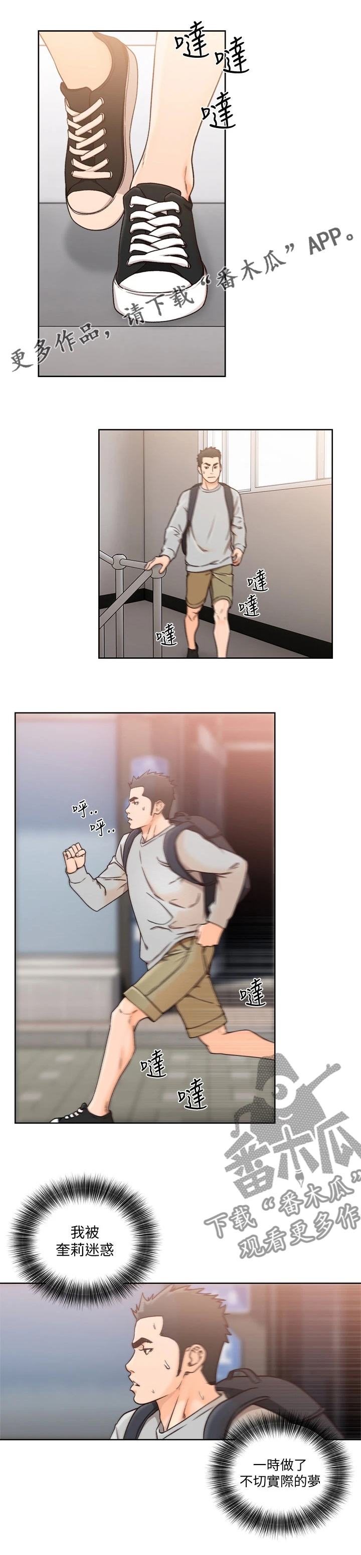 全职看护漫画,第145章：我好想你1图