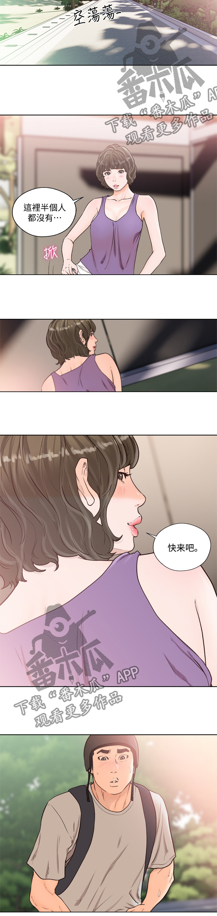 全职妈妈和她的孩子漫画,第141章：小心前面4图