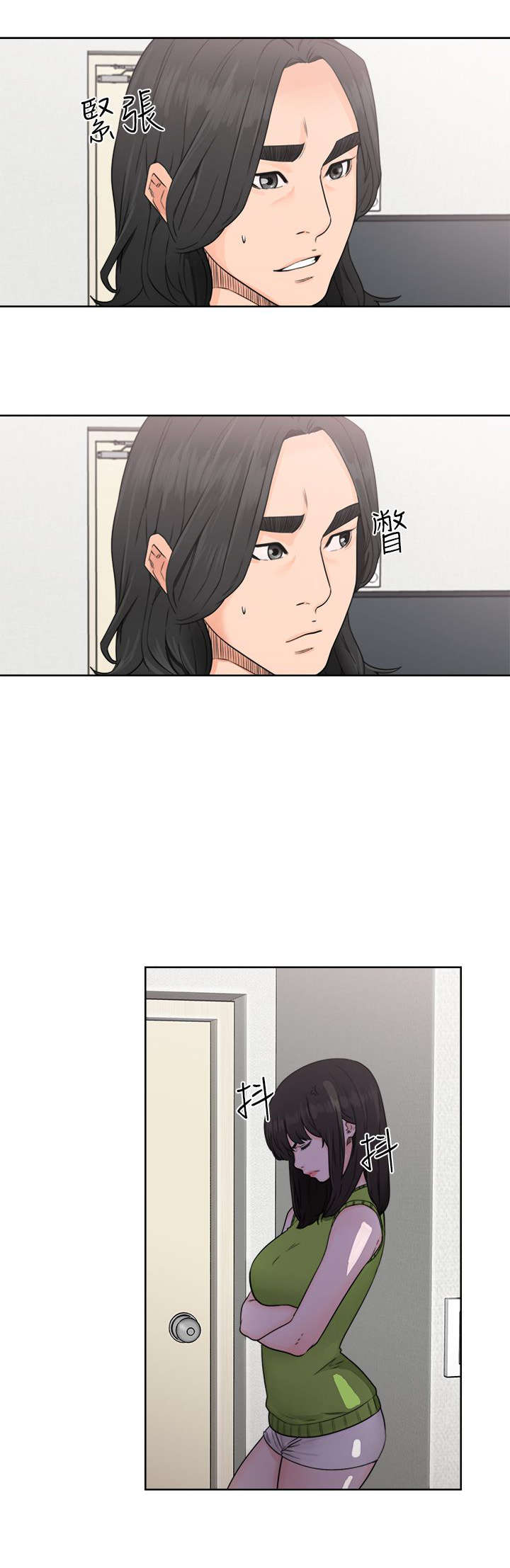 全职看护小说漫画,第39章：回家2图