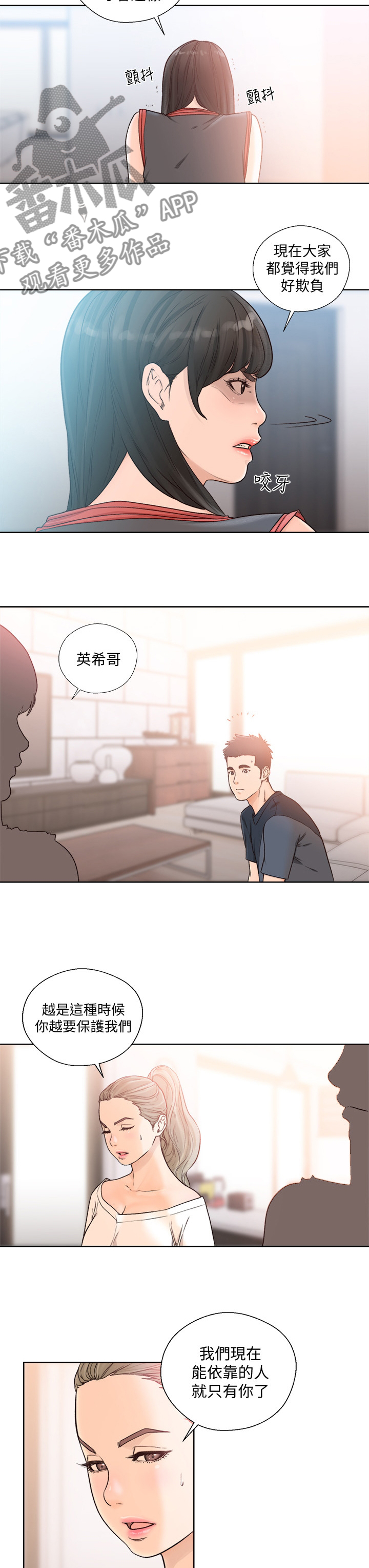 全职看护漫画,第132章：遗书2图