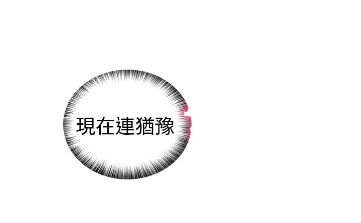 全职看护漫画版78漫画,第27章：疯了4图