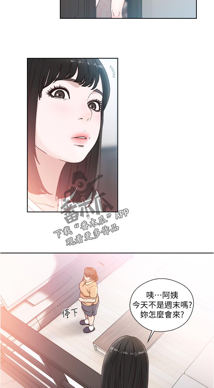 全职妈妈和她的孩子漫画,第122章：有谁会来2图