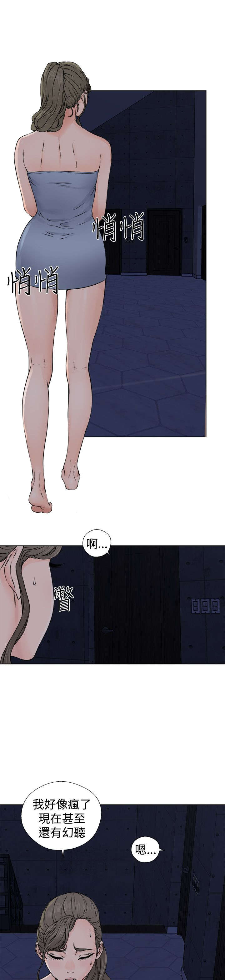 全职高手漫画漫画,第31章：震惊5图