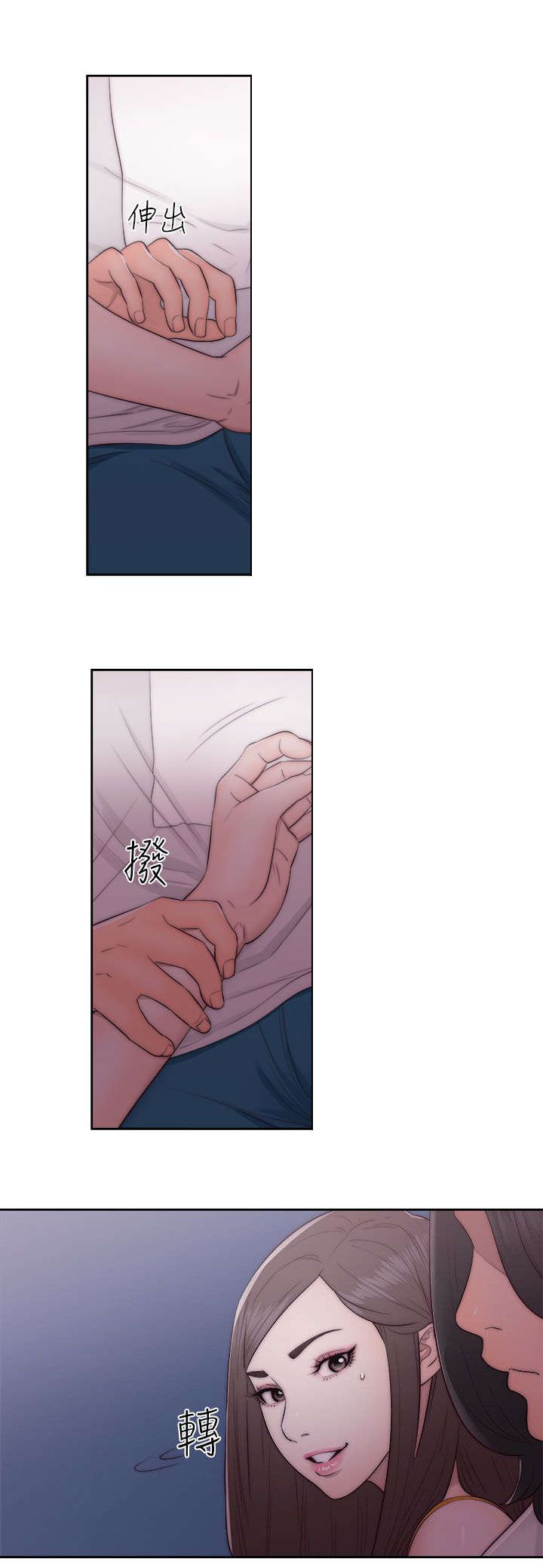 全职看护漫画,第55章：桃花劫2图