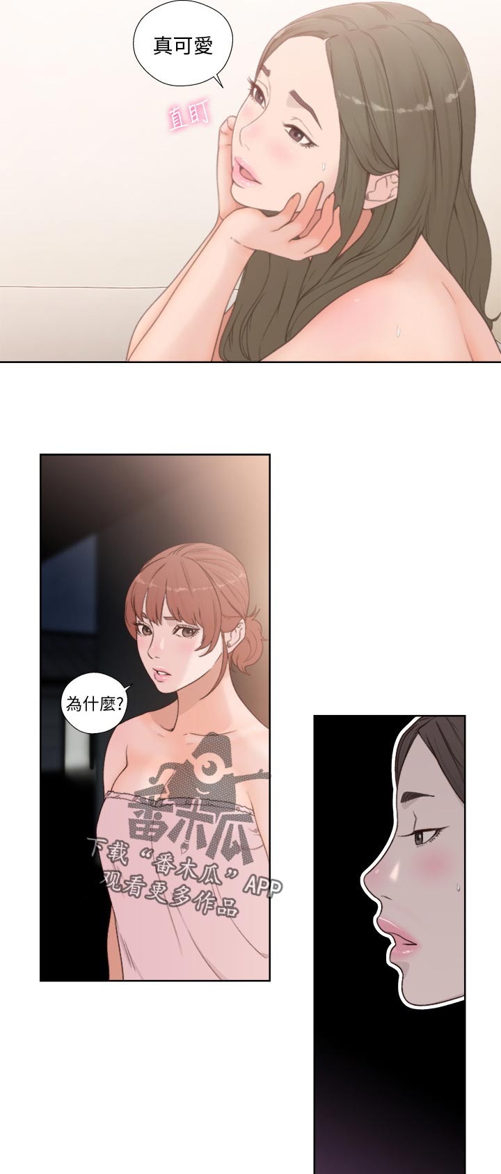 全职看护漫画,第109章：为什么？2图