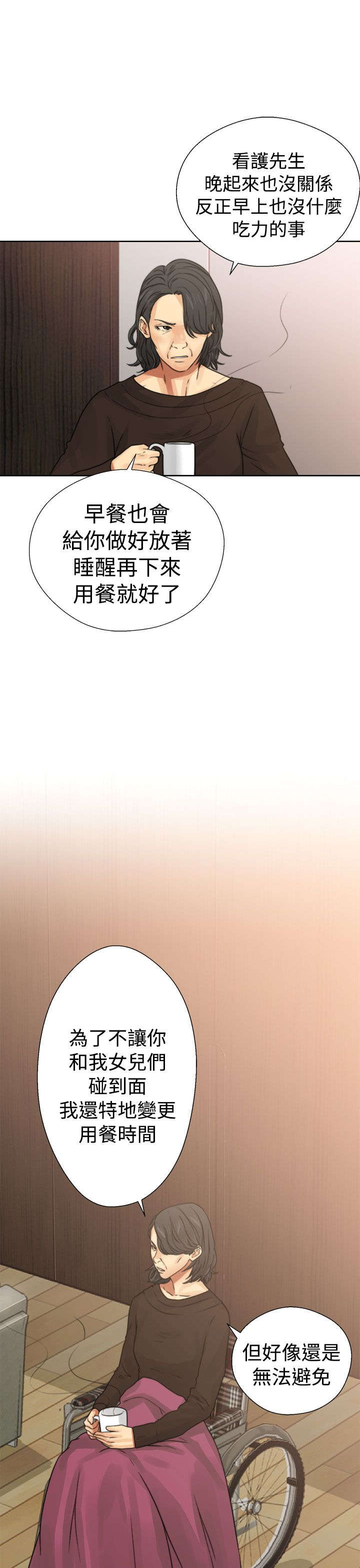 全职太太漫画,第19章：用餐1图