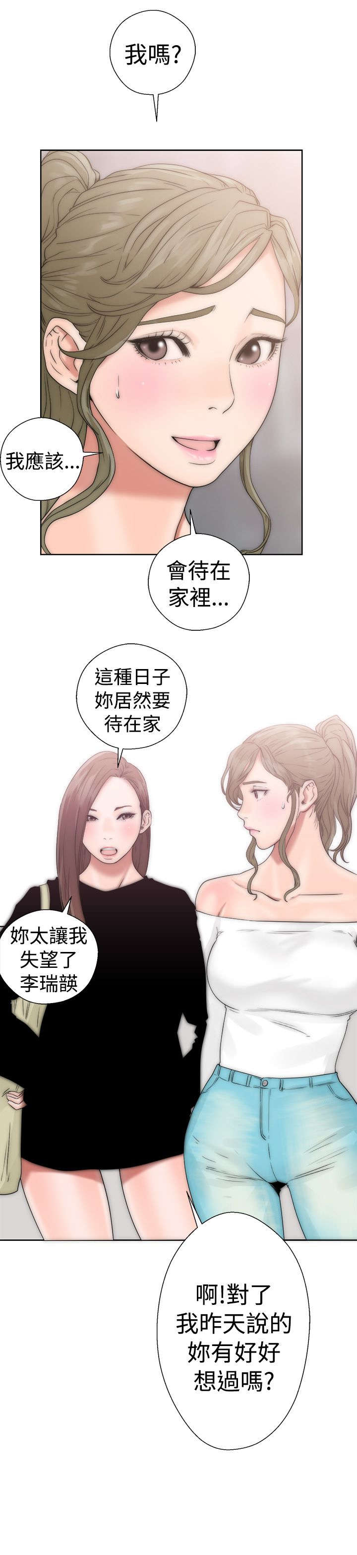 全职法师第5季漫画,第22章：出发2图