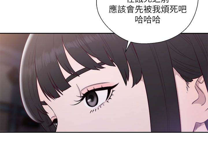 全职妈妈和她的孩子漫画,第78章：决定理想型2图
