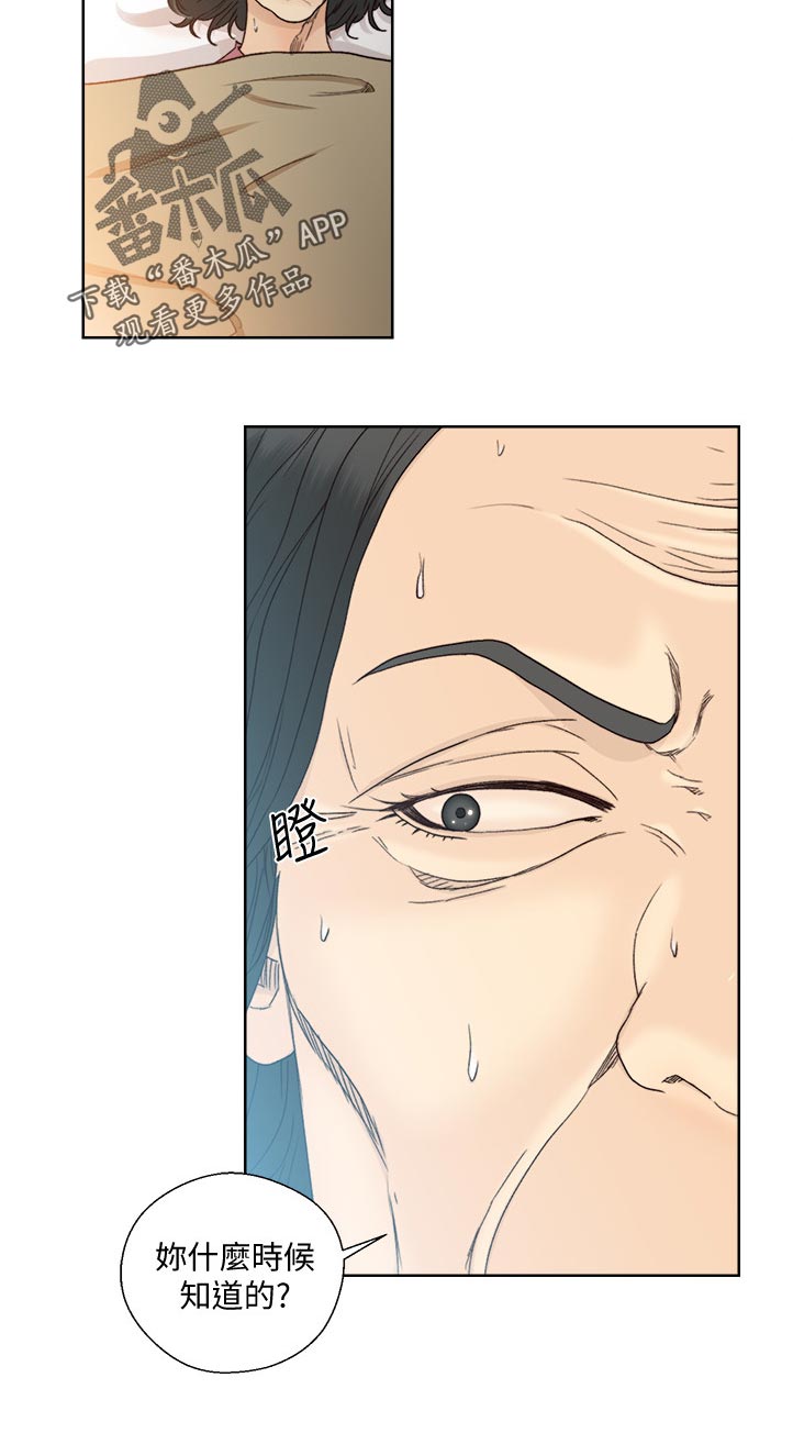 全职留置看护辅警漫画,第122章：有谁会来1图