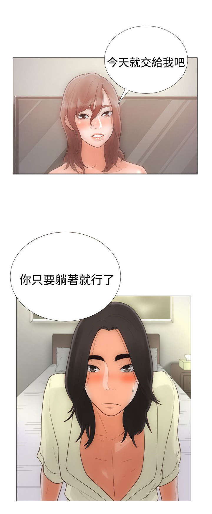 全职看护漫画全集漫画,第1章：工作3图